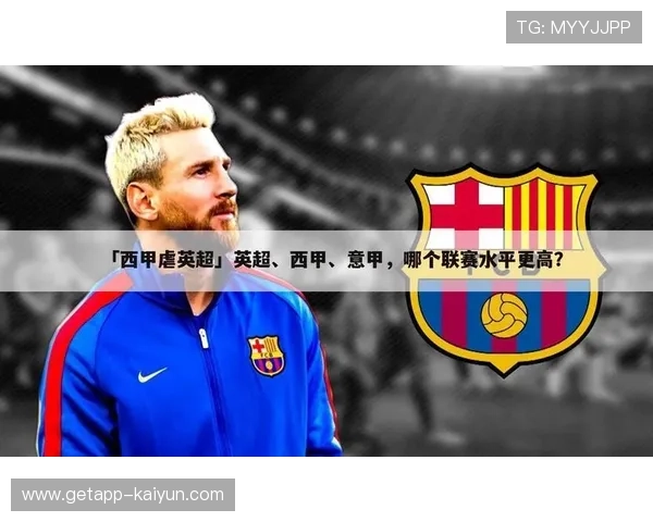 中国足协教练员大会召开,英超西甲代表分享青训案例